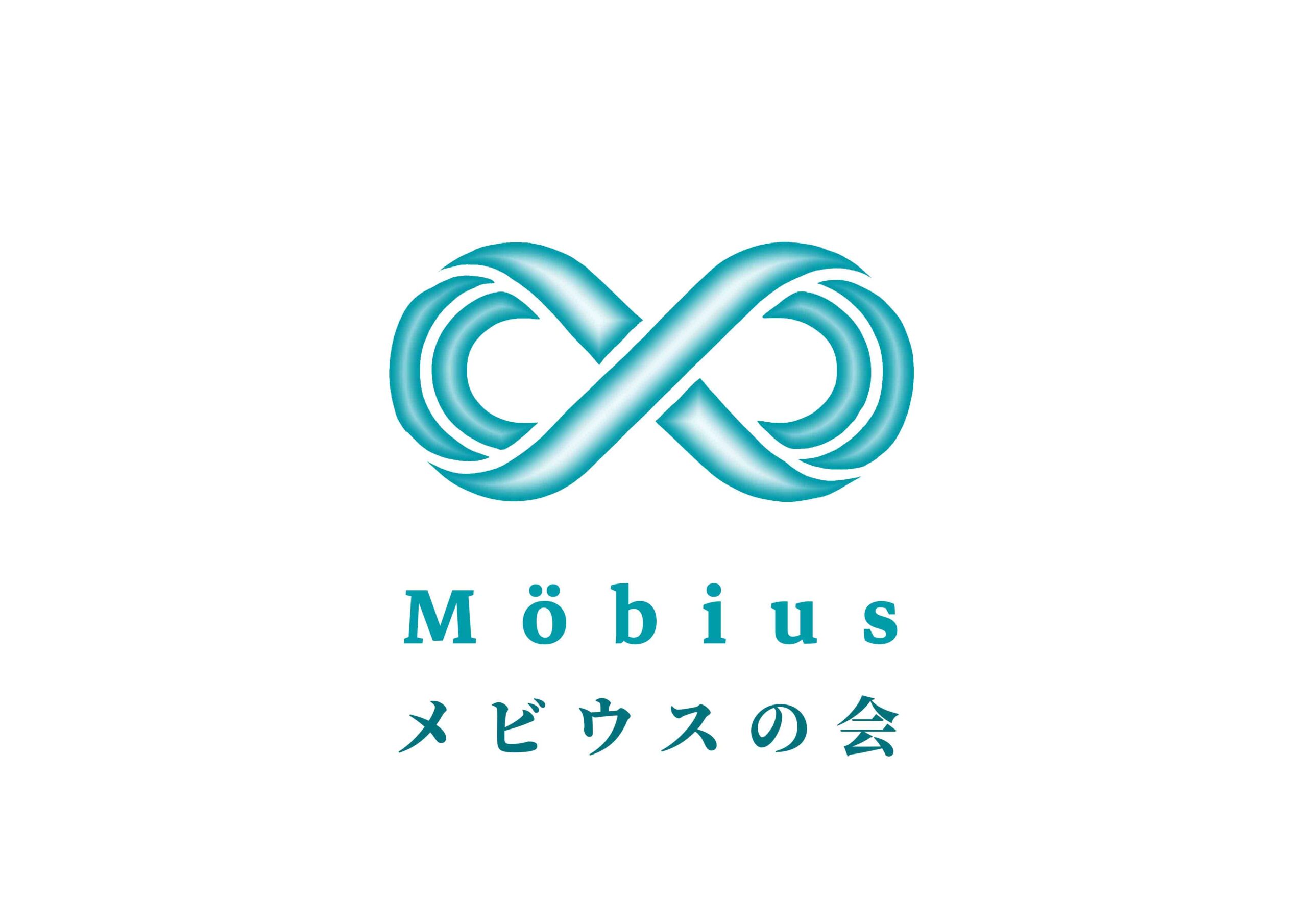 メビウスの会ロゴ緑